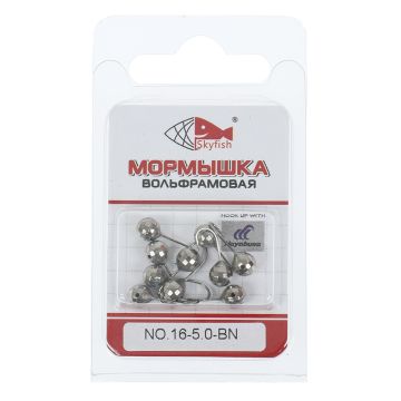 Мормышка вольф. SKYFISH "Шар граненый с отверстием", никель №16-5.0-BN